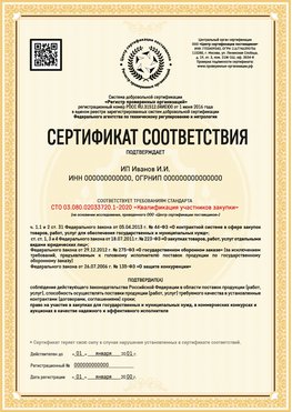 Образец сертификата для ИП Боровичи Сертификат СТО 03.080.02033720.1-2020